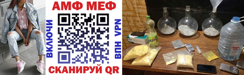 Купить закладки  Бирюч  АМФ VHQ 
