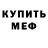 Бутират буратино Vyacheslav Khabarov