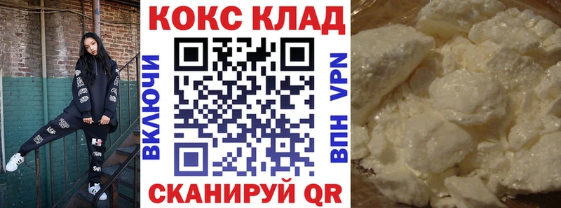 COCAIN 99% Купить закладки Бирюч