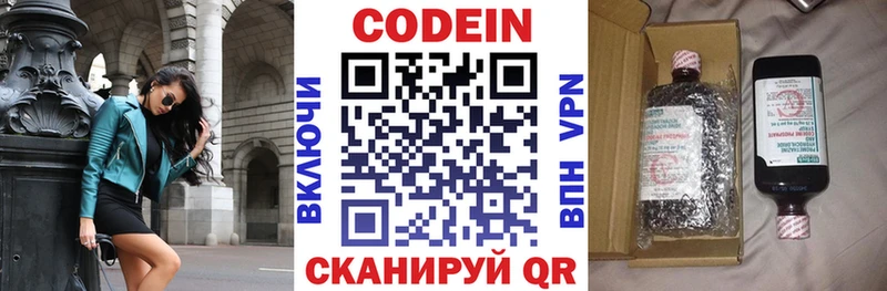 Codein напиток Lean (лин)  Купить закладки  Бирюч 