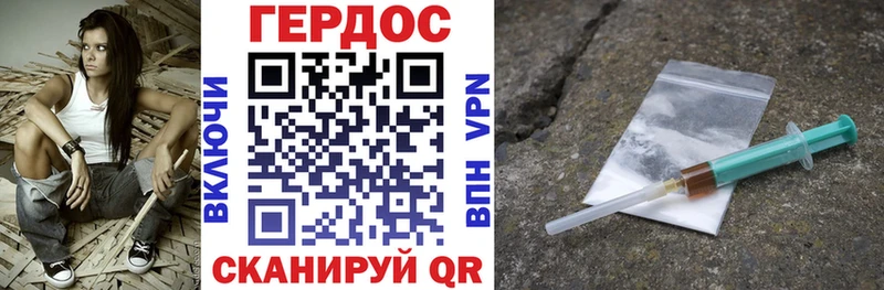 ГЕРОИН Heroin  Купить закладки  Бирюч 