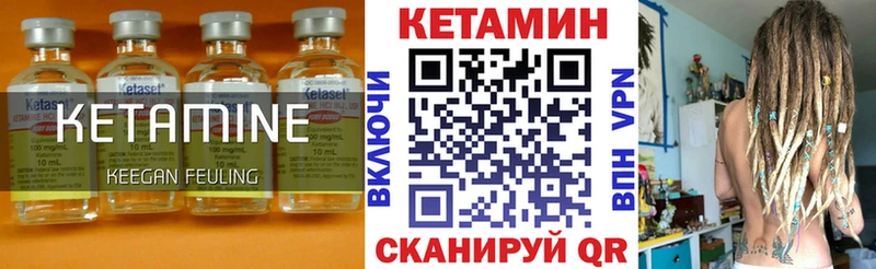 Кетамин ketamine  Купить закладки  Бирюч 