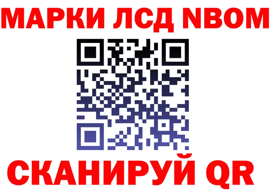 Марки N-bome 1,8мг tor это KRAKEN Бирюч