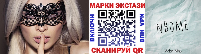 Марки N-bome 1,8мг  Купить где  Бирюч 
